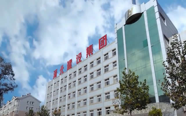 韶山河北建设集团
